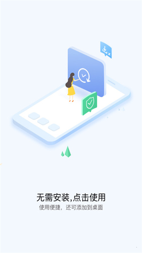 快應(yīng)用中心app