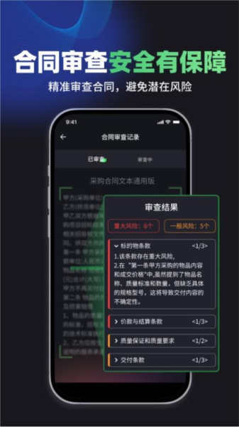 嗨小律安卓專業(yè)版