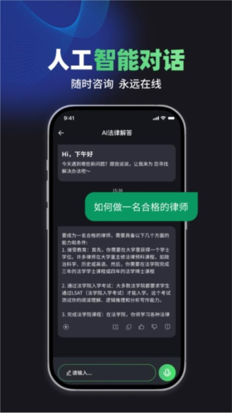 嗨小律安卓專業(yè)版