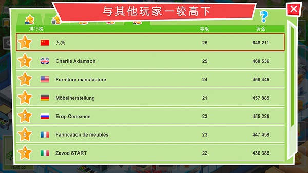 包工頭模擬器官方正版