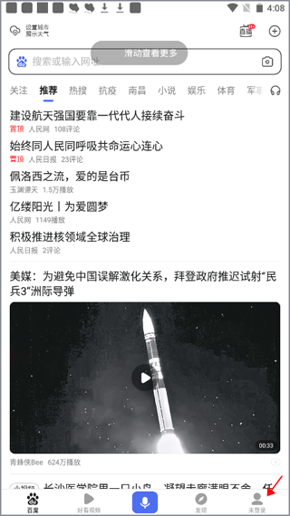 百度客戶端最新版