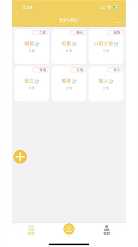 七彩云相冊(cè)app