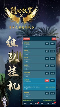 隨心放置2最新版