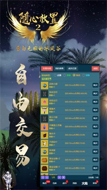 隨心放置2最新版