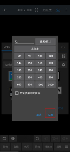 照片編輯器手機(jī)版