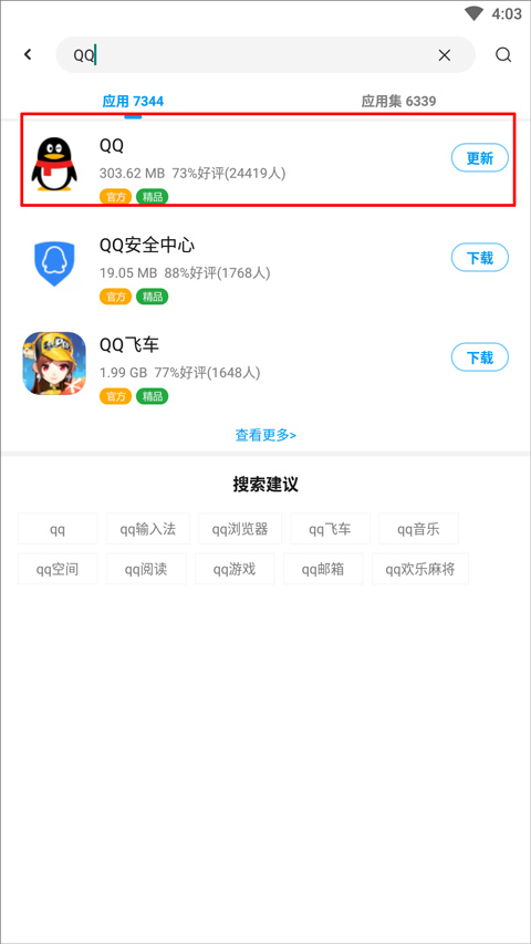 應(yīng)用匯app最新版