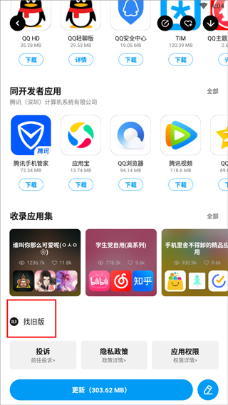 應(yīng)用匯app最新版