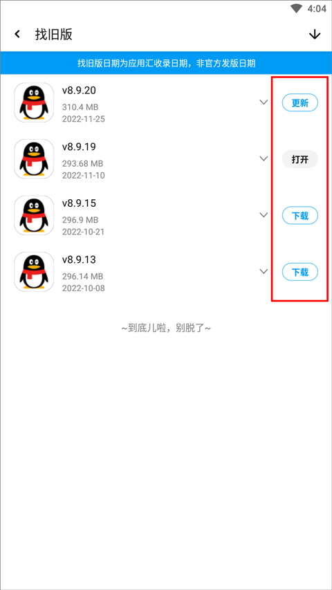 應(yīng)用匯app最新版