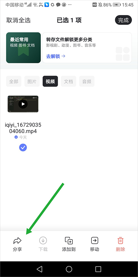 阿里云盤安卓版