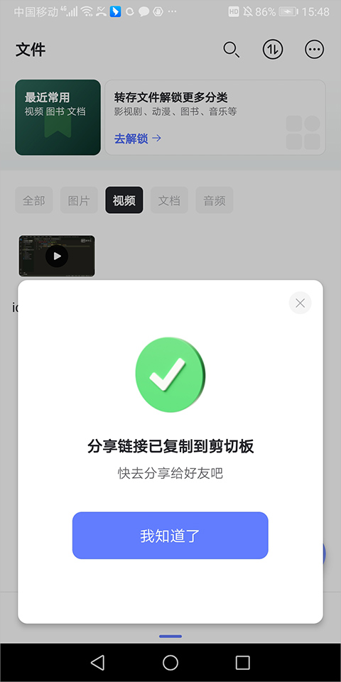 阿里云盤安卓版