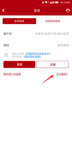 中國(guó)國(guó)航app官網(wǎng)版