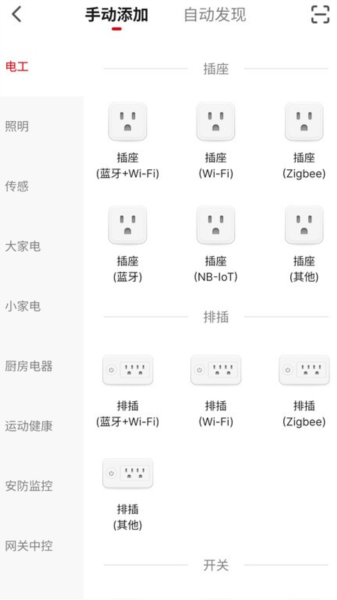 前鋒智慧家專業(yè)版