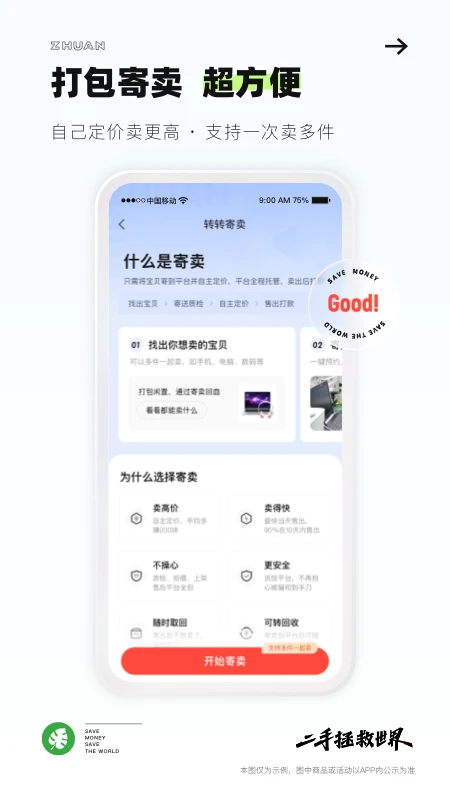 轉(zhuǎn)轉(zhuǎn)app官方版