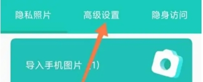 私享相冊APP