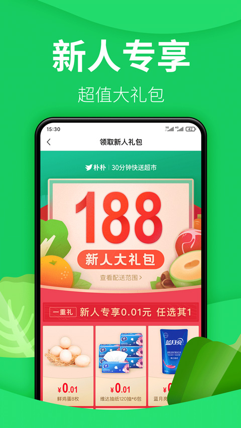 樸樸超市安卓版