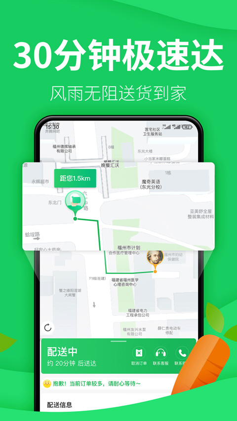 樸樸超市安卓版