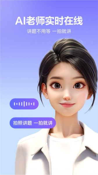隨時問安卓手機(jī)版