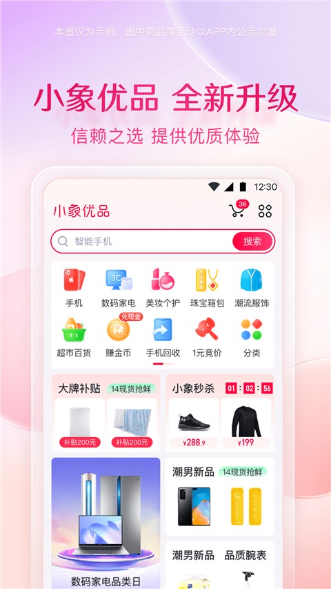 小象優(yōu)品官方正版