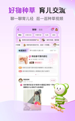 孩子王安卓最新版