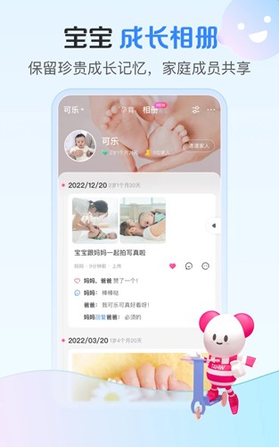 孩子王安卓最新版