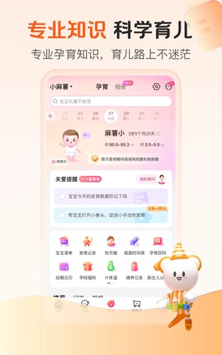 孩子王安卓最新版