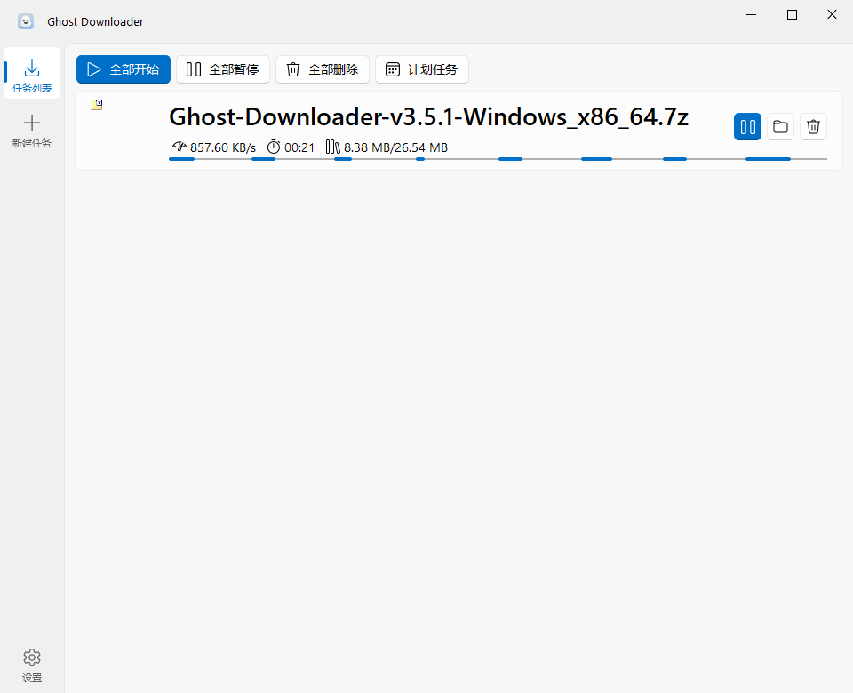 Ghost-Downloader(下載管理)