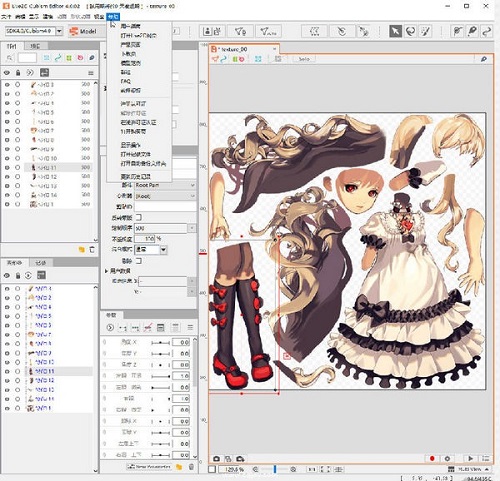 Live2D Cubism Editor中文版