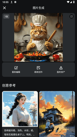 可靈AI手機版