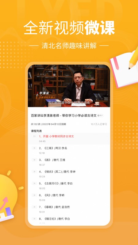 鯉魚(yú)輔導(dǎo)最新版