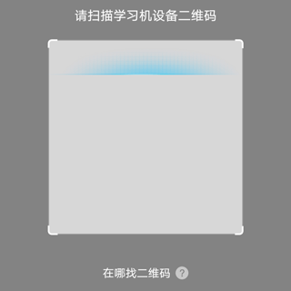 訊飛AI學(xué)正式版