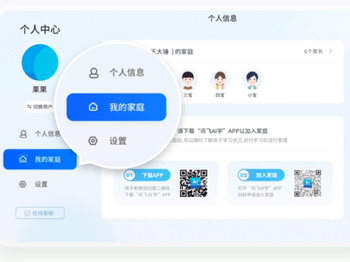 訊飛AI學(xué)正式版