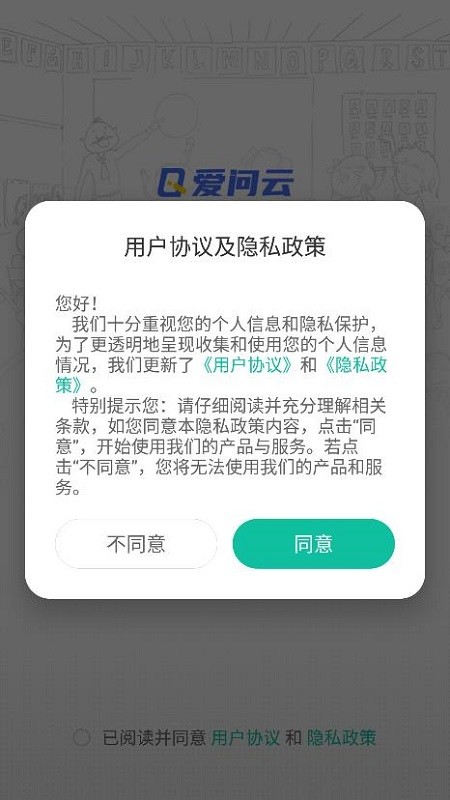 愛問云最新版