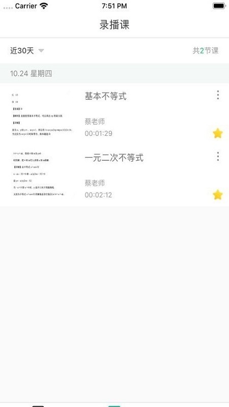 愛問云最新版