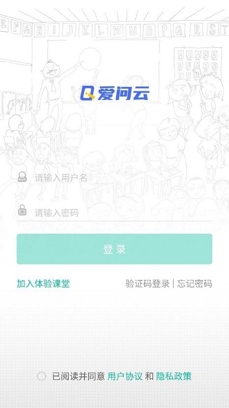 愛問云最新版