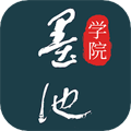 墨池書畫學院安卓手機版