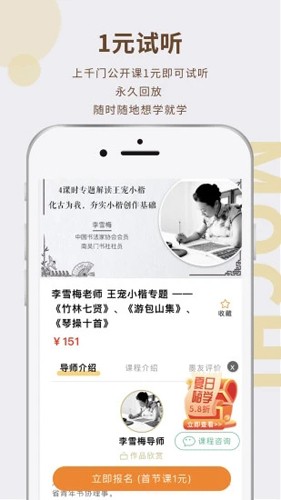 墨池書法安卓手機版