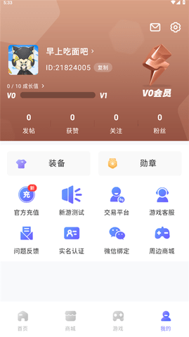 雷霆游戲會員Android版