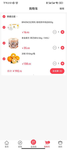 聯(lián)盛生活安卓版