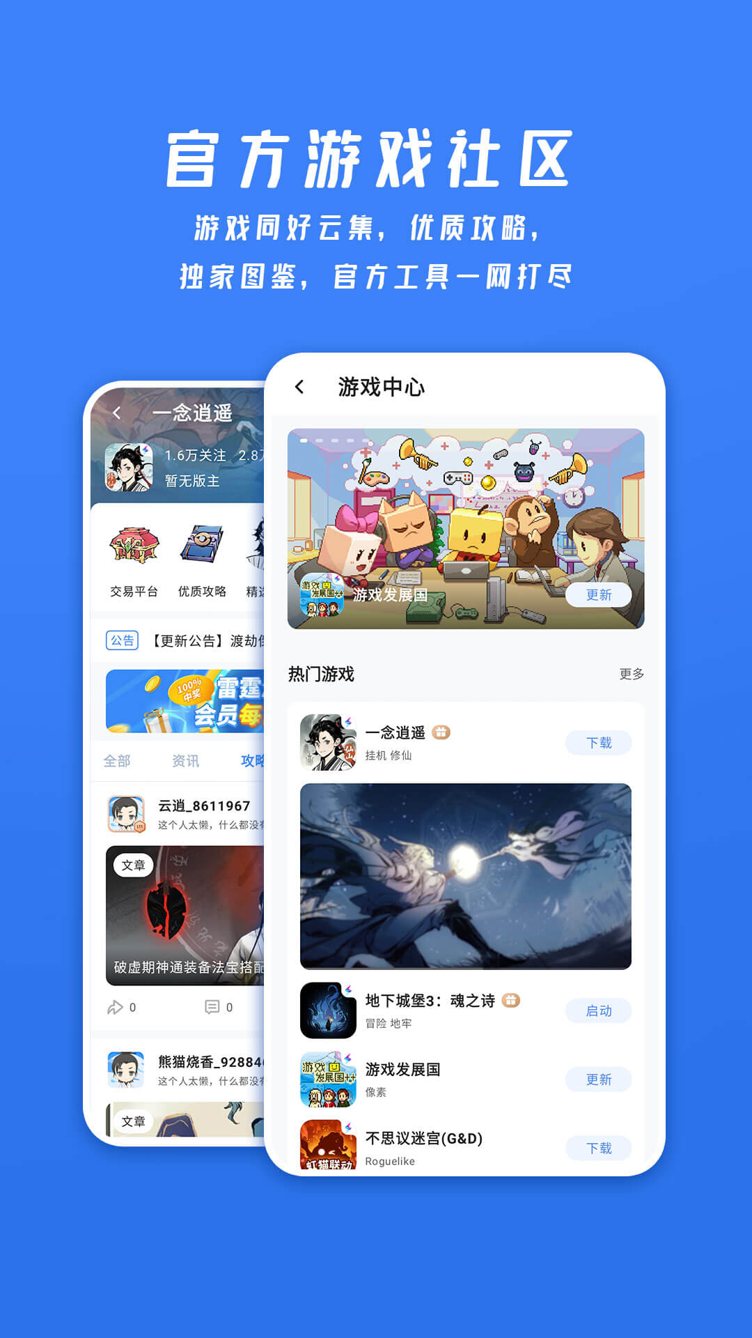 雷霆游戲會員Android版