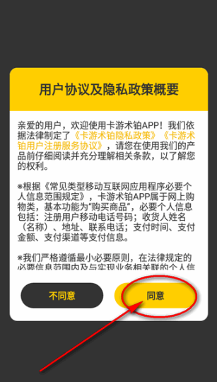 卡游Android版