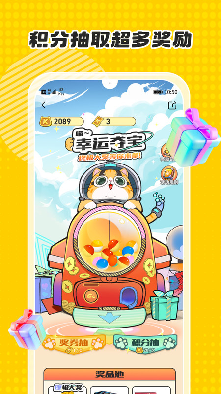 卡游Android版