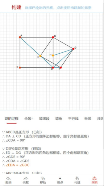 優(yōu)咖初中數(shù)學(xué)安卓版