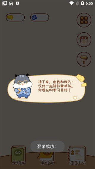 奶酪單詞安卓版