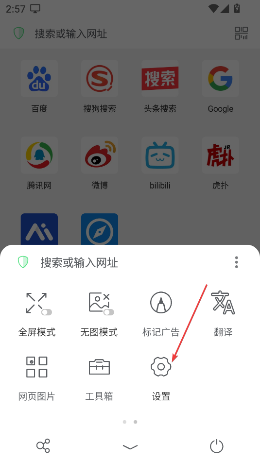 Alook瀏覽器(8倍速)