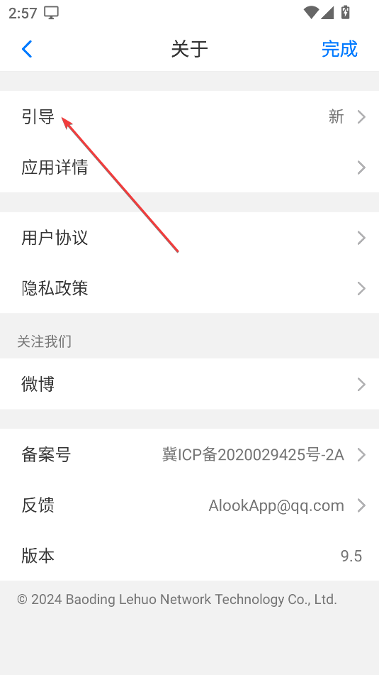 Alook瀏覽器(8倍速)