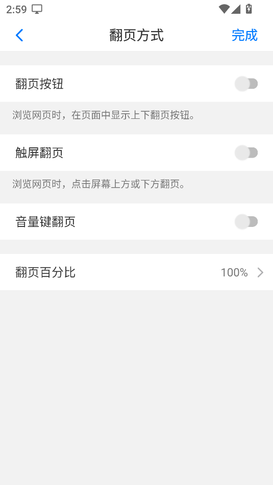 Alook瀏覽器(8倍速)