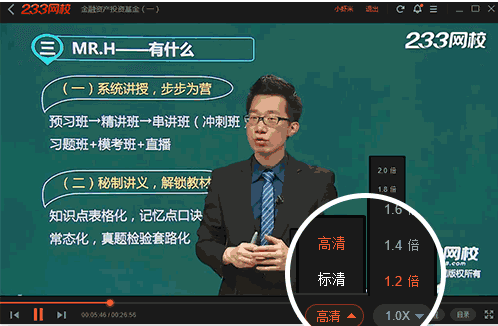 233網(wǎng)校課堂優(yōu)化版