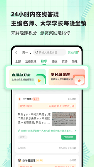 包學(xué)習(xí)安卓版