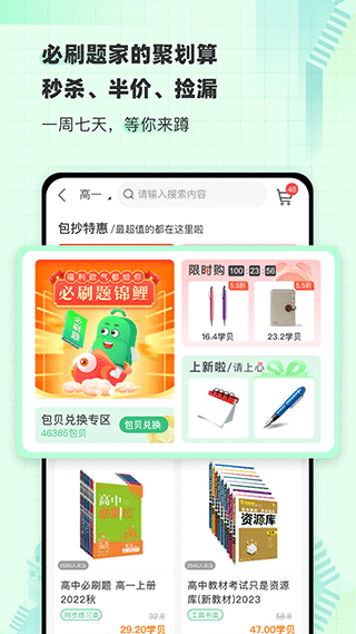 包學(xué)習(xí)安卓版