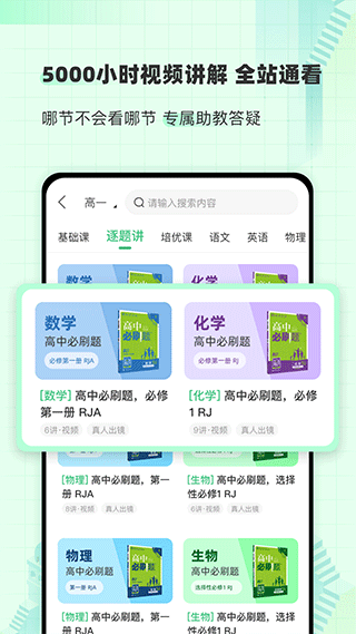包學(xué)習(xí)安卓版